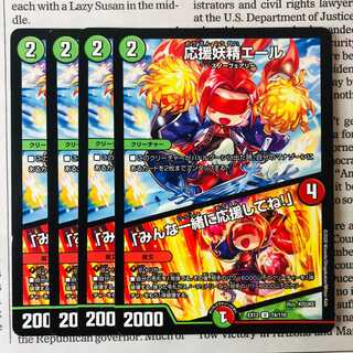 応援妖精エール｜「みんな一緒に応援してね!」