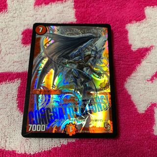 ボルメテウスホワイトドラゴン P3Y11