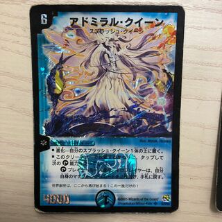 めじろん様専用　　アドミラル・クイーン