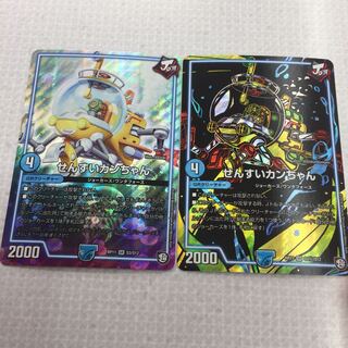 せんすいカンちゃん 通常シク1枚ずつ