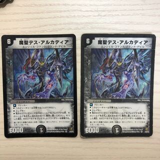 デス・アルカディア