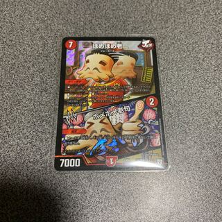 ほめほめ老/ホメホメ老句