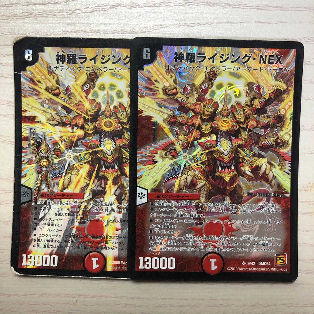 神羅ライジング・NEX シークレット