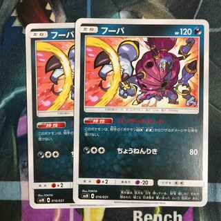 ポケモンカード フーパ