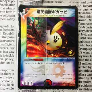 Exclusive for Akakura@ Unopened Gigappi Ponto Lucky Ball Promo