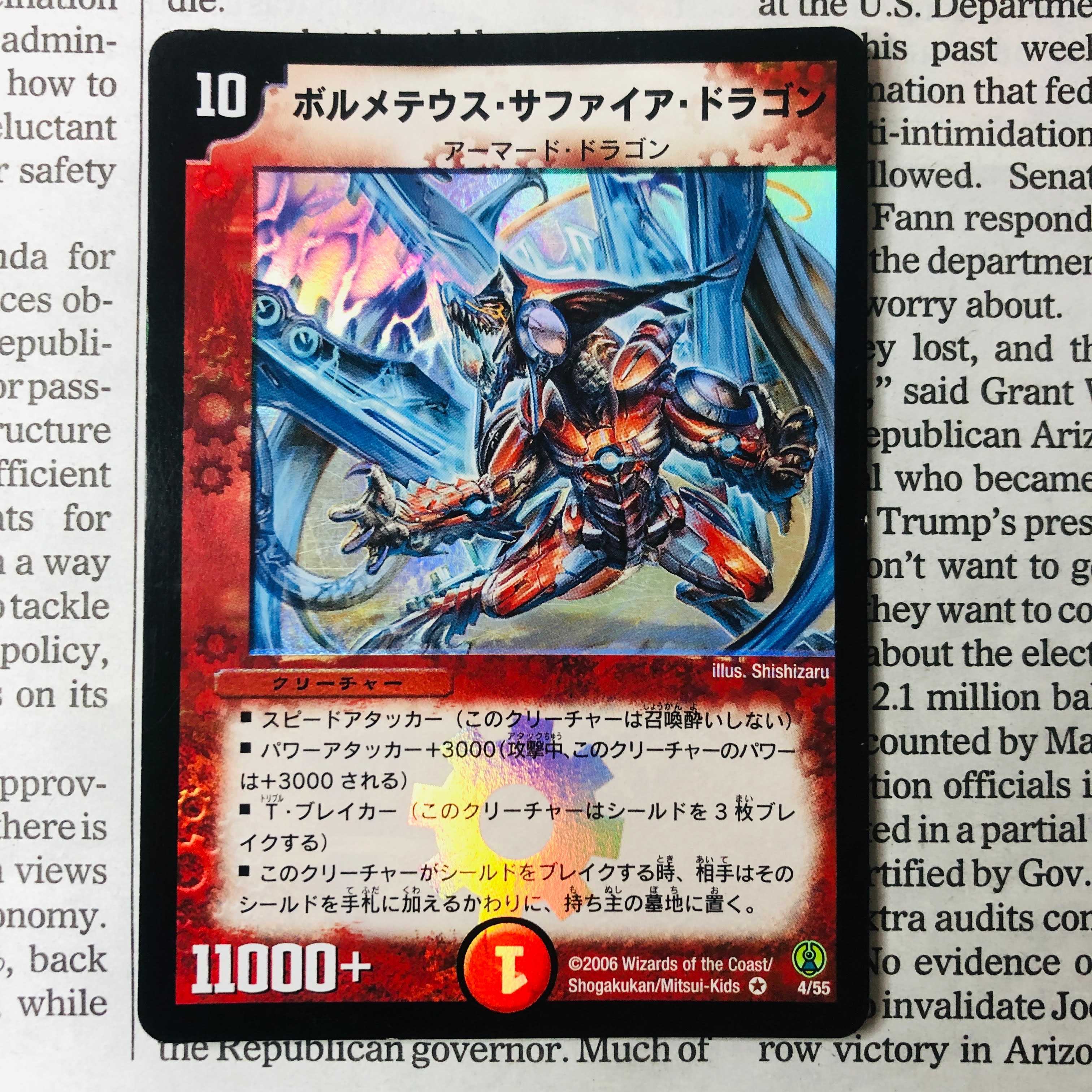 Bormetheus Sapphire Dragon, early VR 4/55 ①.