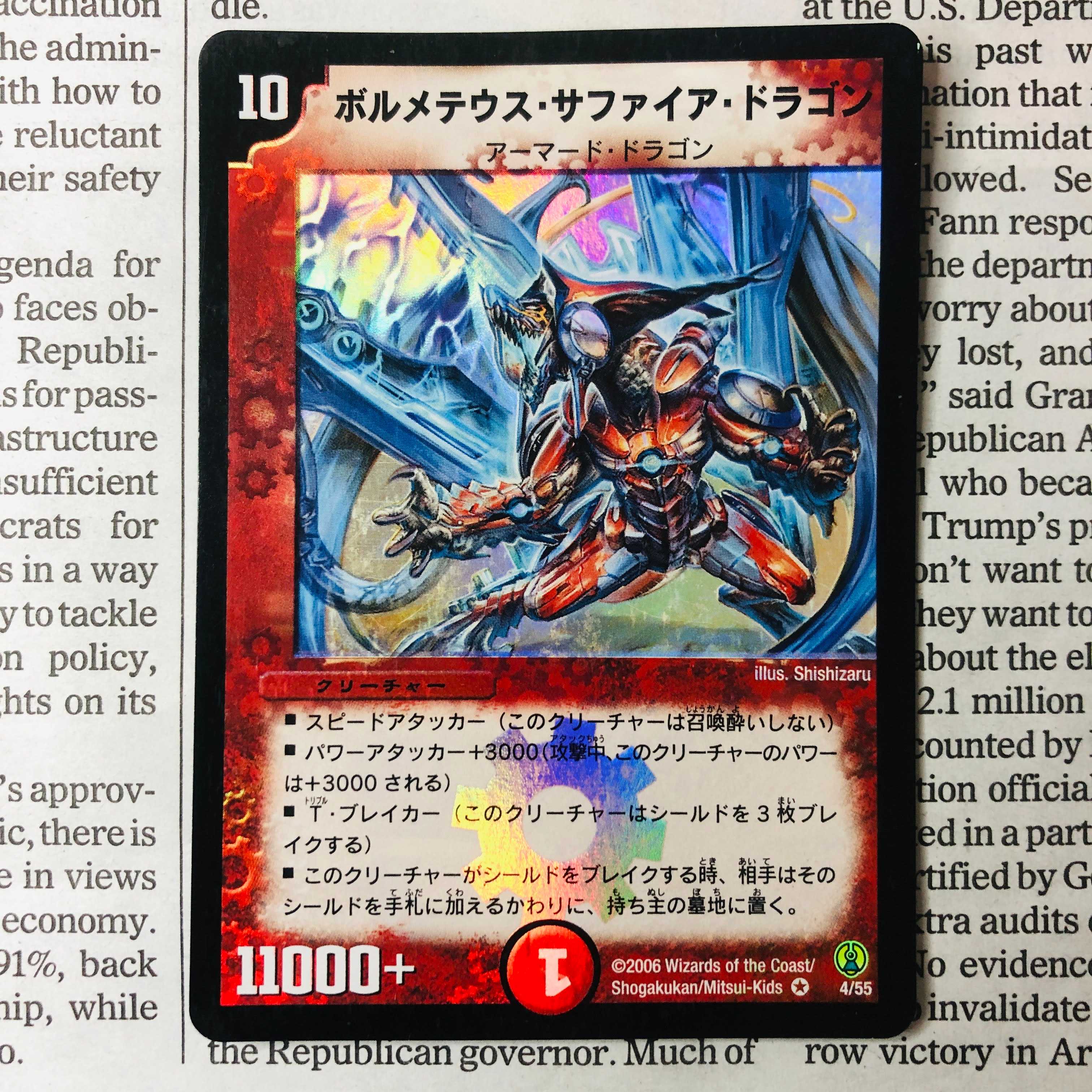 Bormetheus Sapphire Dragon, early VR 4/55 (2)