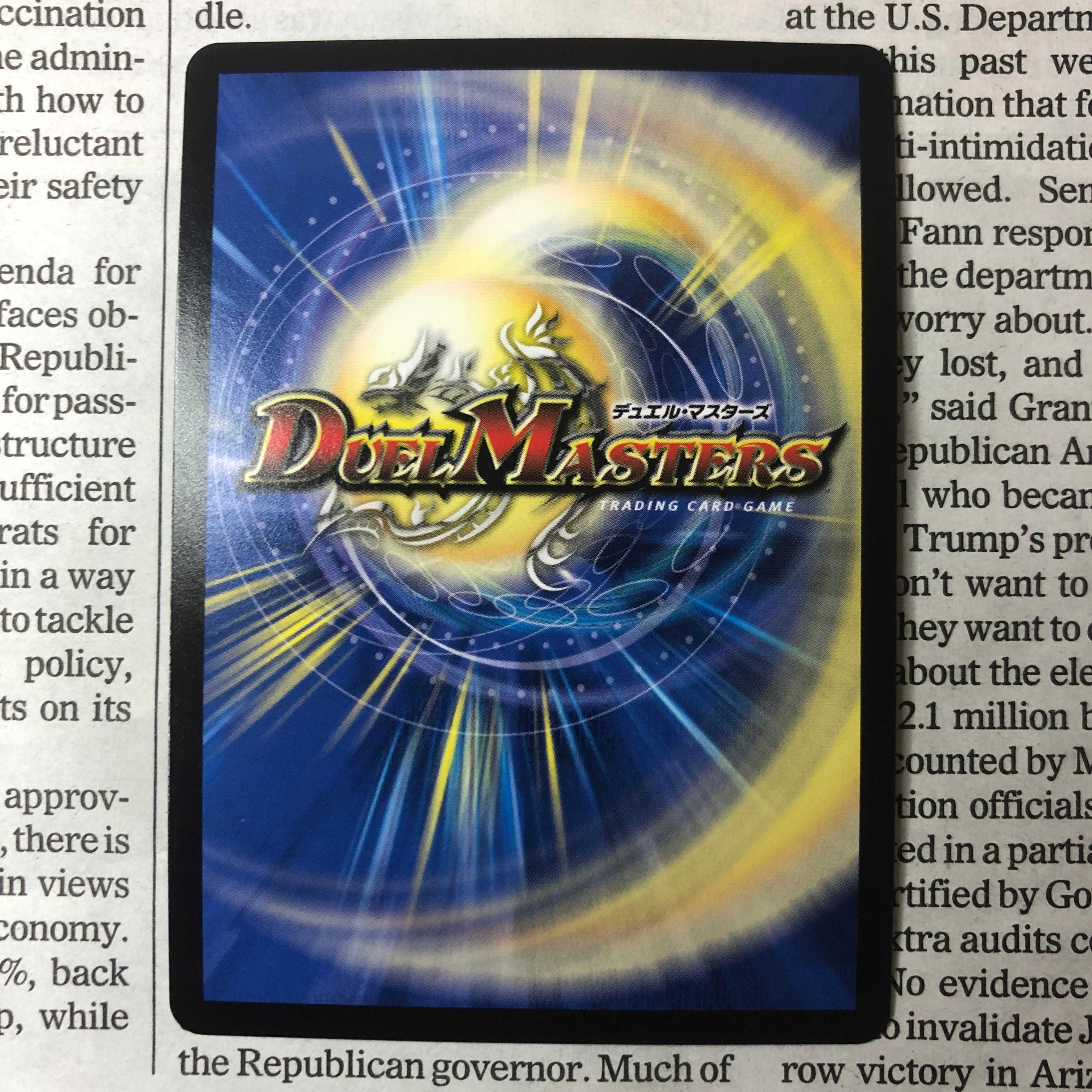 「影斬」の鬼 ドクガン竜 SR S9/S11