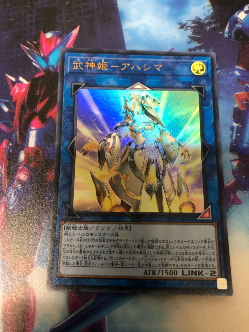 武神姫-アハシマ