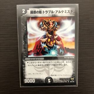 Spark Chemist, Shadow of Whim