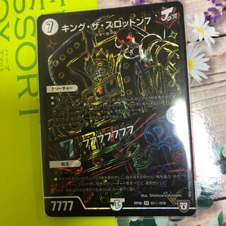 キングザスロットン シク