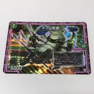 ダンゴ武者　1枚