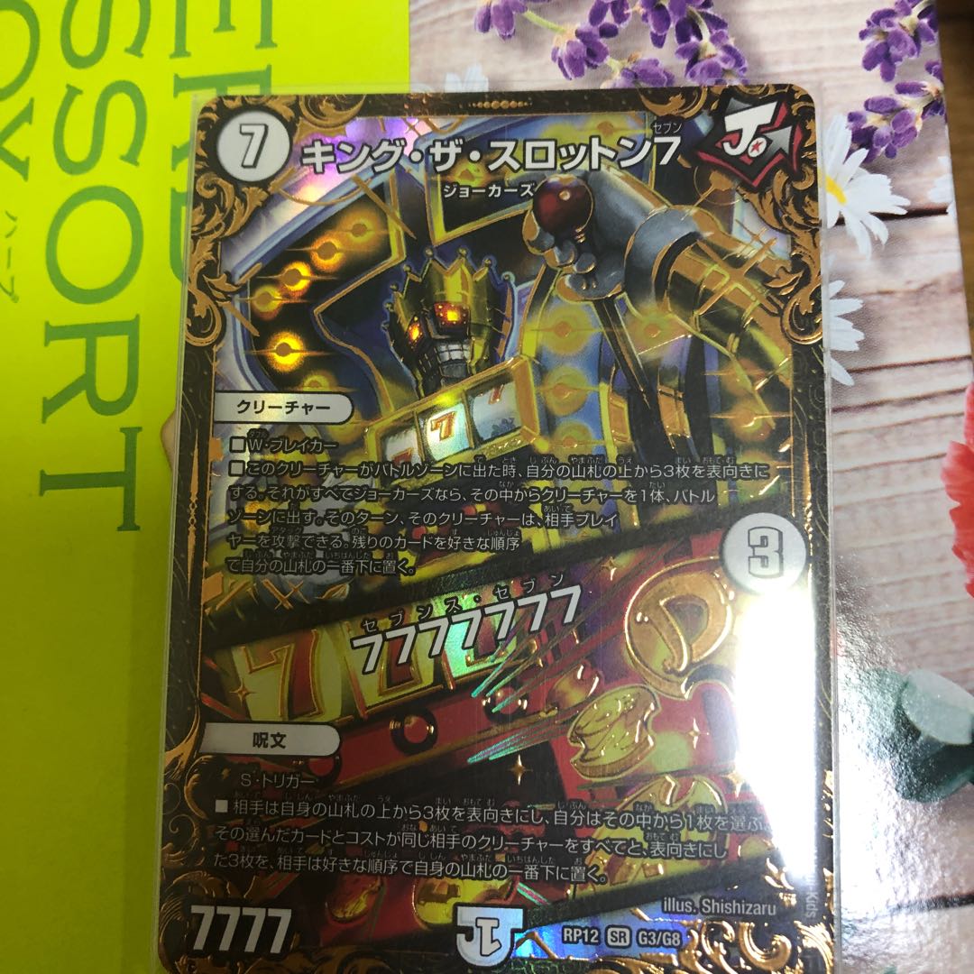 キングザスロットン ゴールデンカード