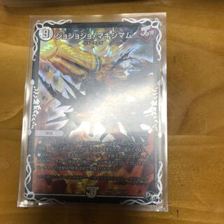 ジョジョジョマキシマム