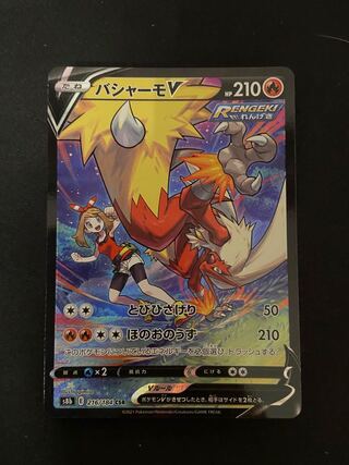 バシャーモV CSR