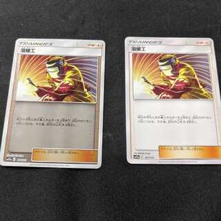 溶接工 2枚セット