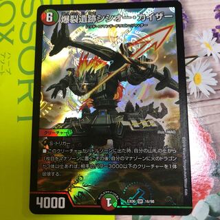 シシオーカイザー