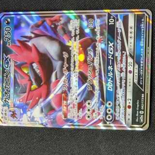 ガオガエンGX RR