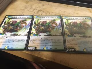 サイゾウミスト 3枚