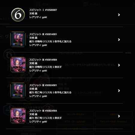 ヴァンパイアロードのスピリット一つ