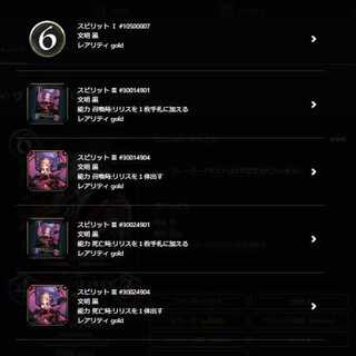 ヴァンパイアロードのスピリット一つ