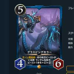 グラスピングホラー　2枚セット