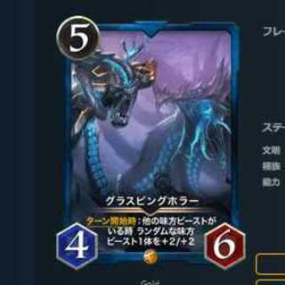 グラスピングホラー　2枚セット