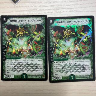 キングエンパイア