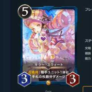 2枚セット キラー・スウィート スピなし