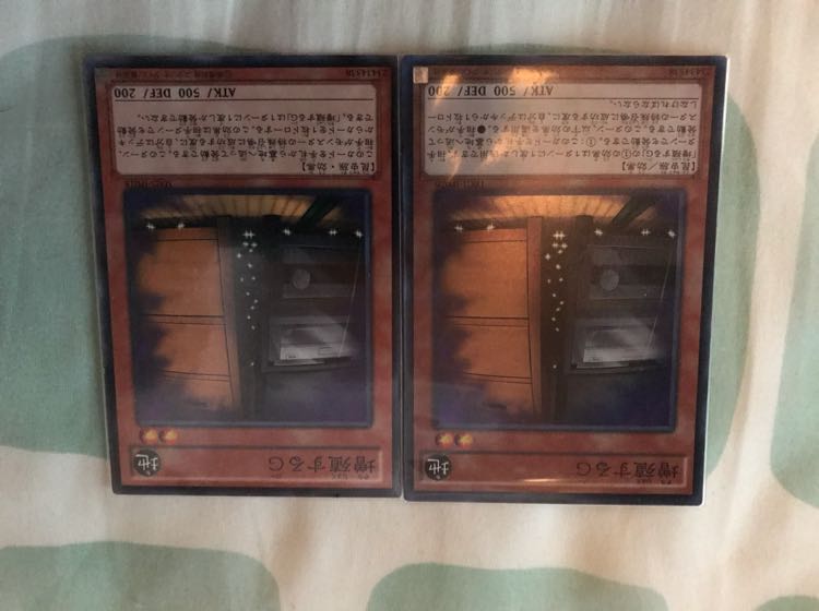 増殖するg 2枚セット