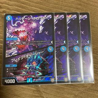 ハリケーンクロウラー