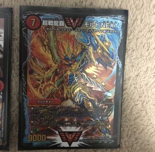 モルトNEXT、決闘者、専用