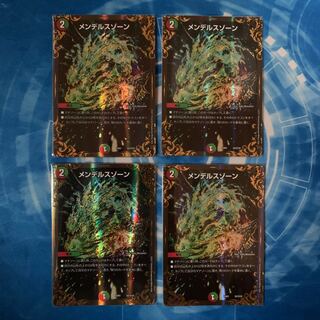 【補償付き】メンデルスゾーン(ウルトラゴールデンカード仕様)