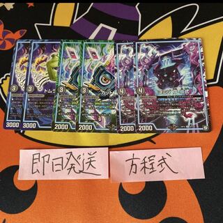 即日発送　ヨミジ丁-二式　カット丙-二式　トムライ丙ー三式　セット