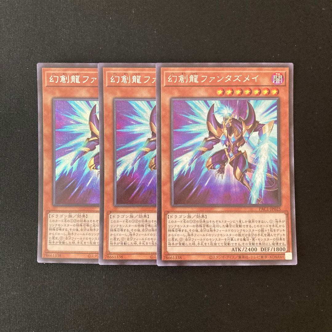 d14 Fantastical Dragon Phantazmay 3 Secret Rares Yu-Gi-Oh!