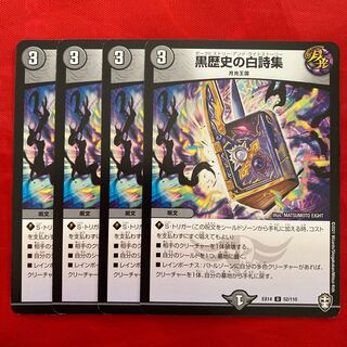 Black History White Poetry Collection