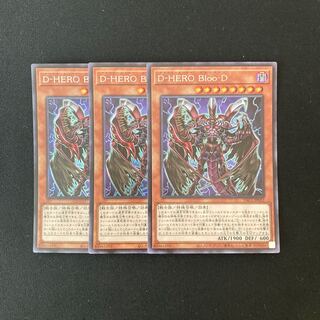 d35 Destiny HERO - Plasma 3 Secret Rares Yu-Gi-Oh Treasure