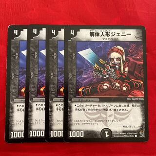 Deconstruct Doll Jenny