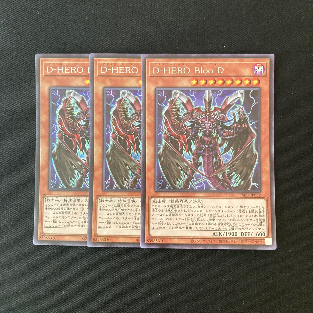 d37 Destiny HERO - Plasma 3 Secret Rares Yu-Gi-Oh Treasure
