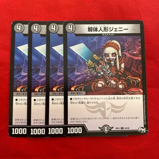 Deconstruct Doll Jenny