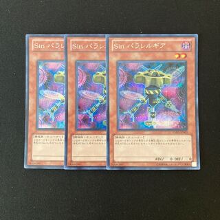 d55 Sin パラレルギア シークレットレア 3枚 遊戯王 トレトレ