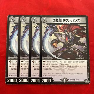 凶殺皇 デス・ハンズ