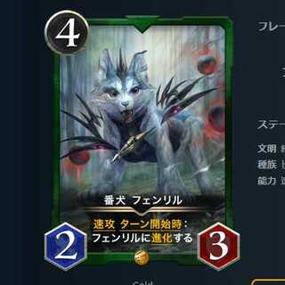 番犬 フェンリル 2枚セット