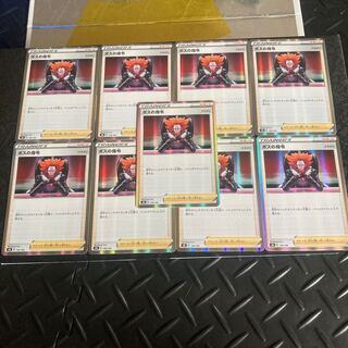 ボスの指令[フラダリ]9枚セット