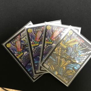 天命龍装 ホーリーエンド/ナウ・オア・ネバー