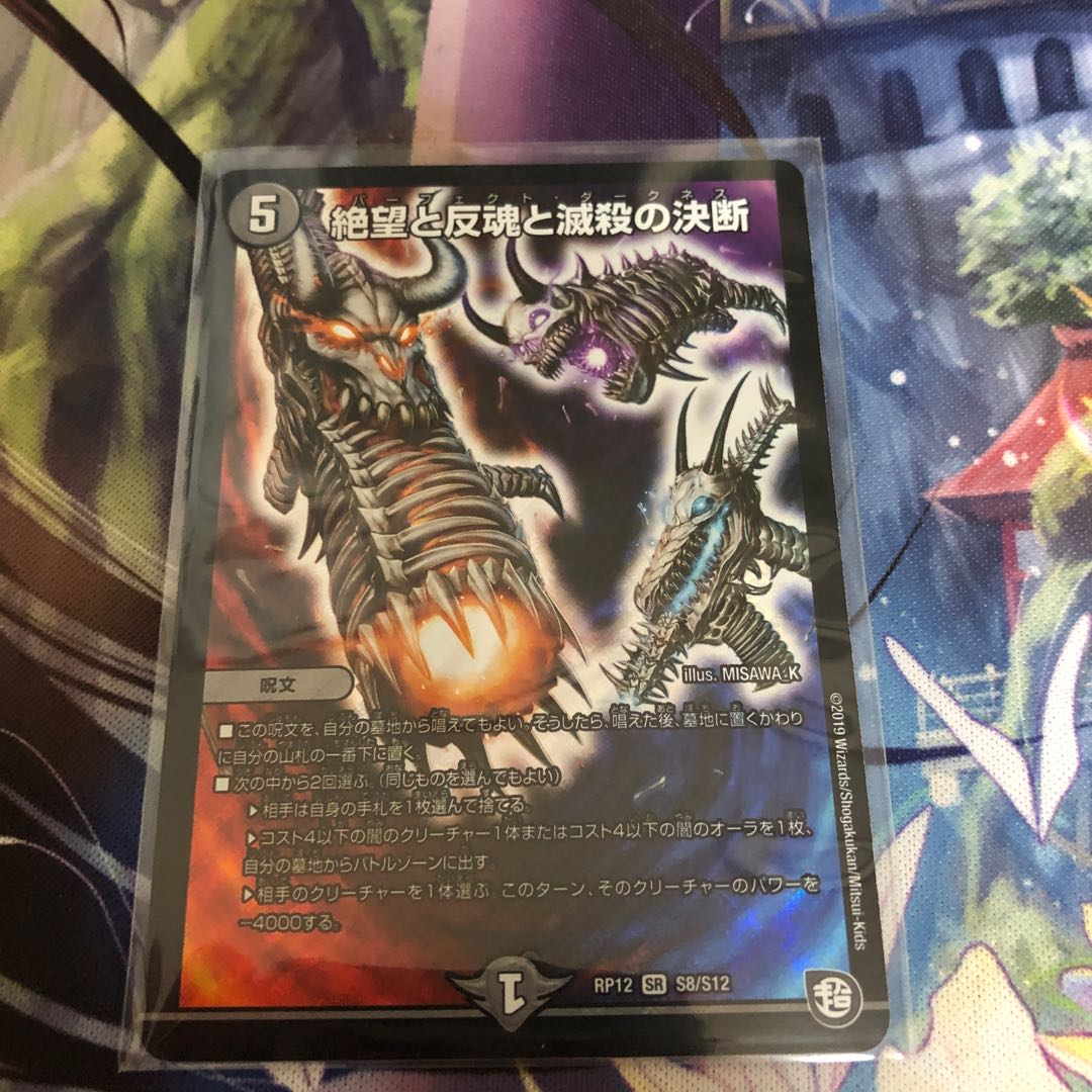 パーフェクトダークネス