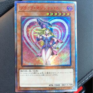 遊戯王　ブラックマジシャンガール　20th レジェコレ