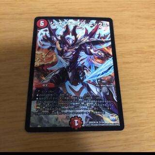 ジエンドオブエックス ホイル