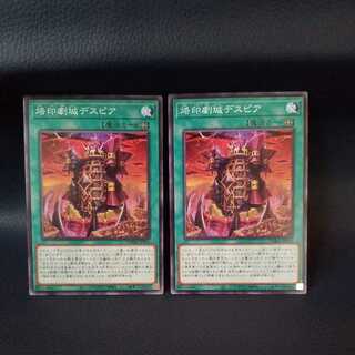 烙印劇城デスピア N ②