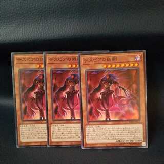 デスピアの凶劇 N ①